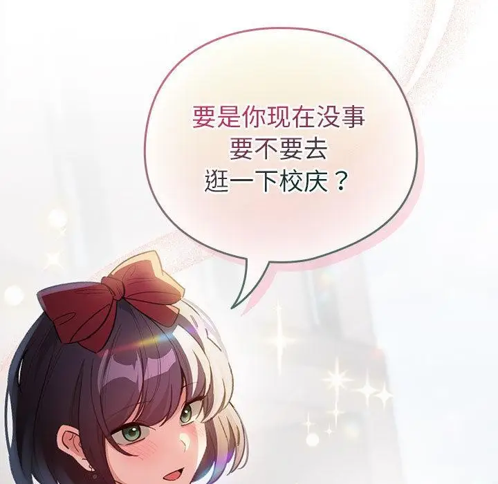 漫画《配角的生存任务》第24话第133张图