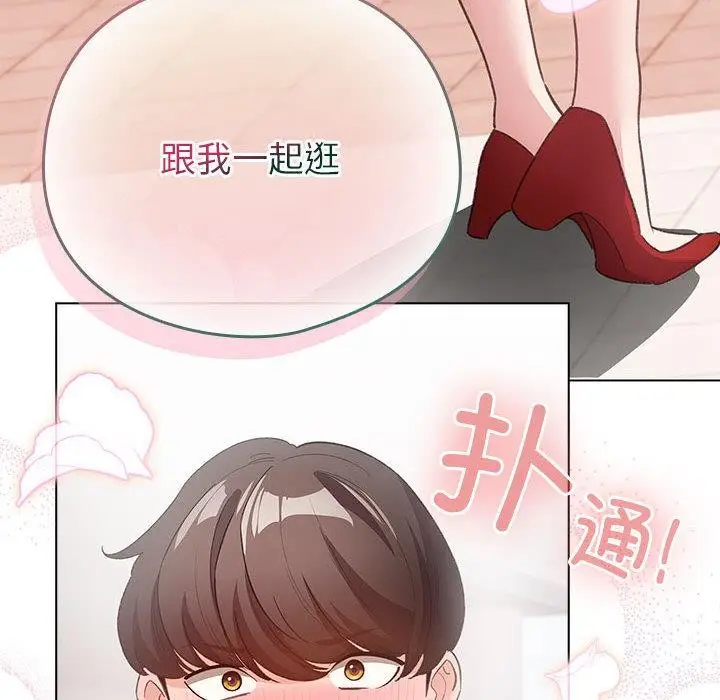 漫画《配角的生存任务》第24话第136张图