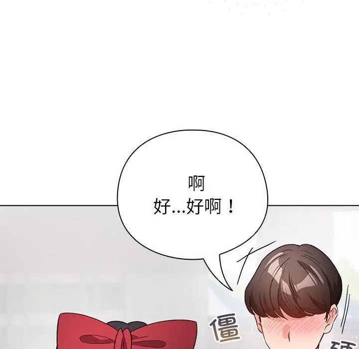 漫画《配角的生存任务》第24话第138张图
