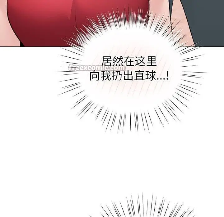 漫画《配角的生存任务》第24话第140张图