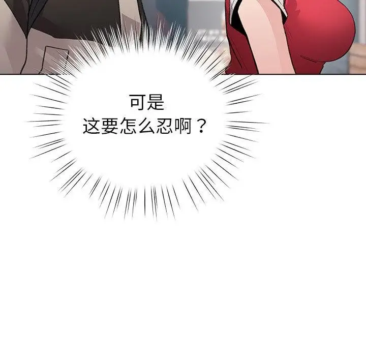 漫画《配角的生存任务》第24话第142张图