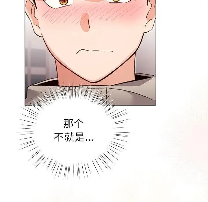 漫画《配角的生存任务》第24话第148张图