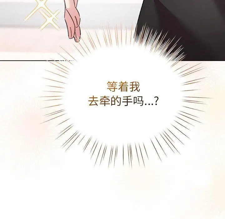 漫画《配角的生存任务》第24话第150张图