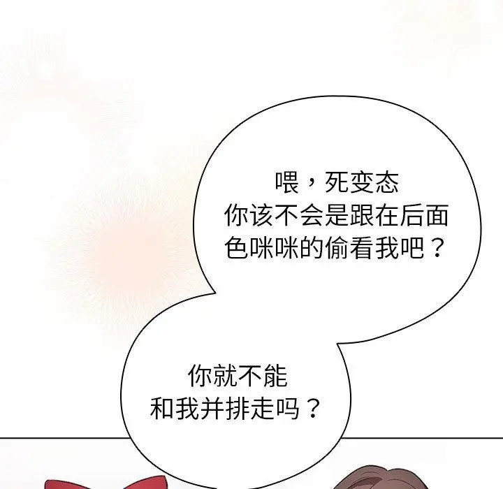 漫画《配角的生存任务》第24话第151张图