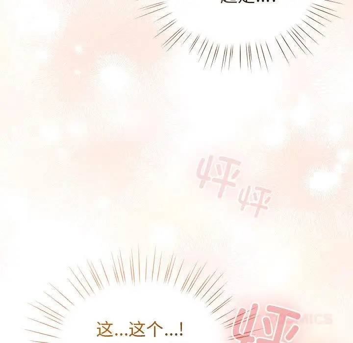 漫画《配角的生存任务》第24话第153张图