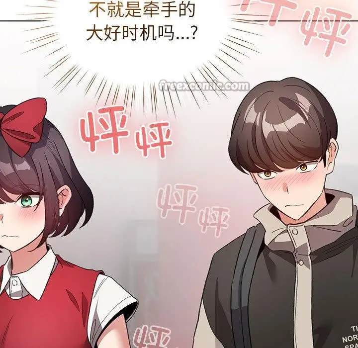 漫画《配角的生存任务》第24话第154张图