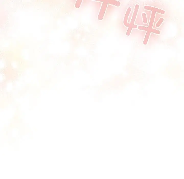 漫画《配角的生存任务》第24话第157张图