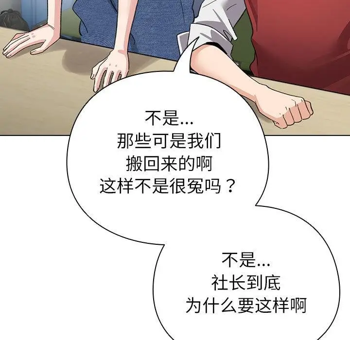 漫画《配角的生存任务》第24话第17张图
