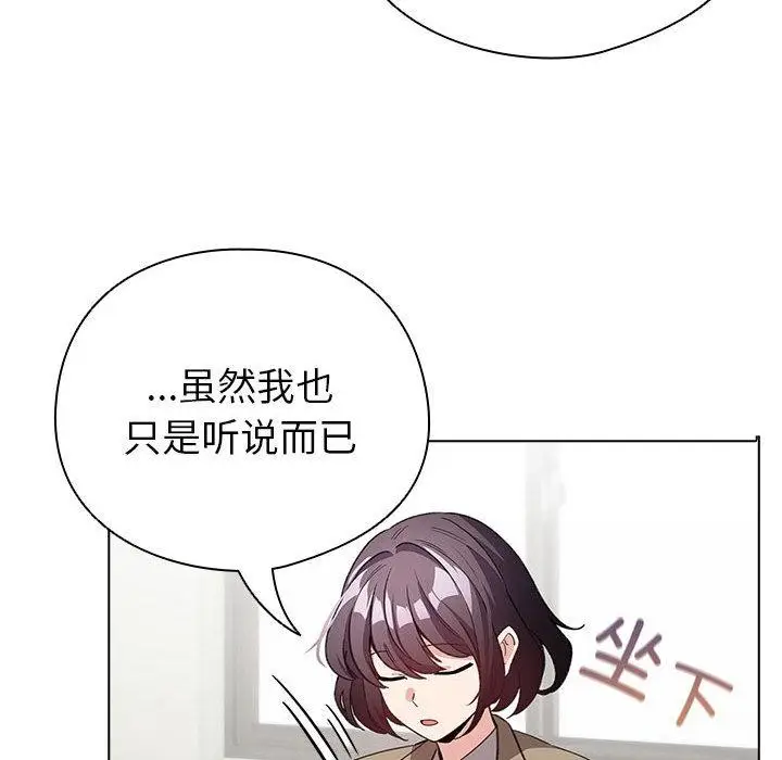 漫画《配角的生存任务》第24话第18张图