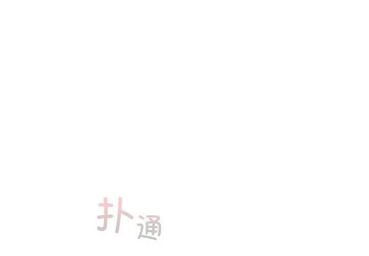 漫画《配角的生存任务》第24话第2张图