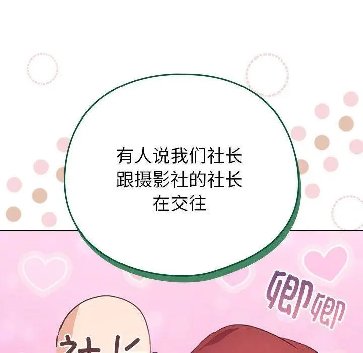 漫画《配角的生存任务》第24话第20张图