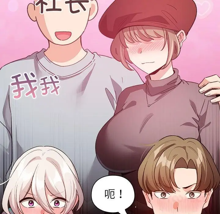 漫画《配角的生存任务》第24话第21张图