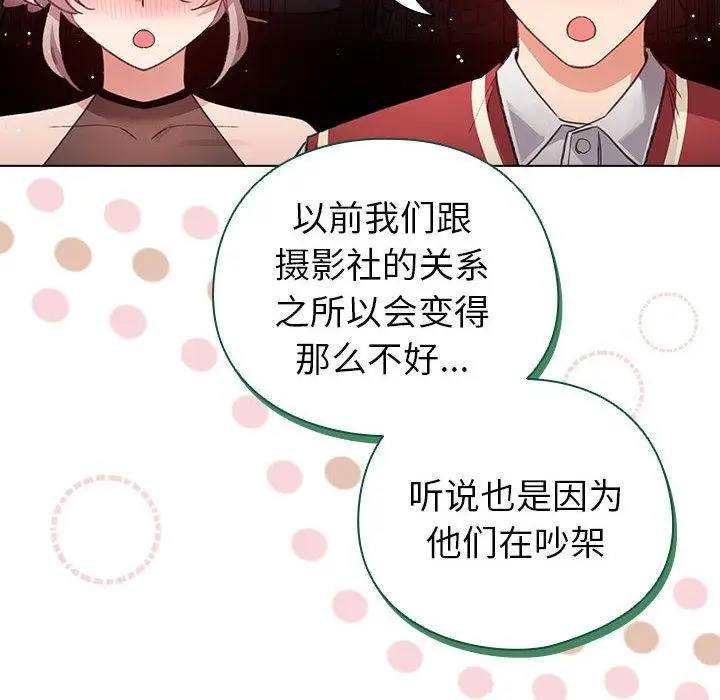 漫画《配角的生存任务》第24话第22张图