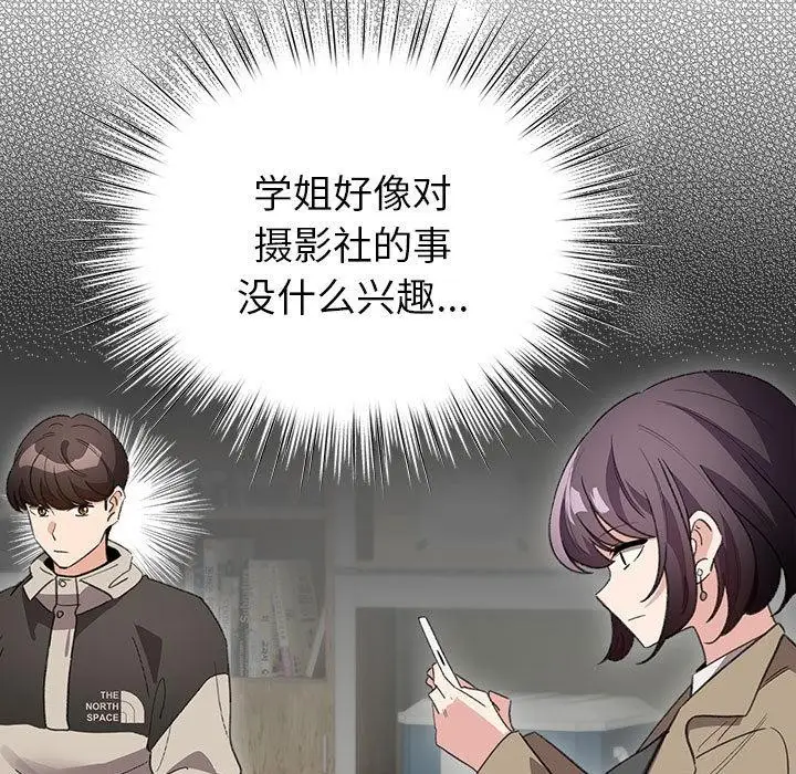 漫画《配角的生存任务》第24话第25张图
