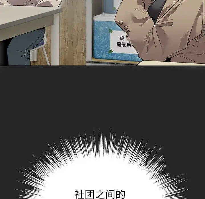 漫画《配角的生存任务》第24话第26张图