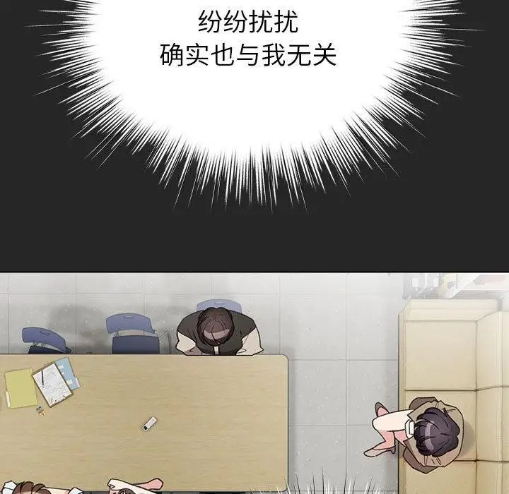 漫画《配角的生存任务》第24话第27张图