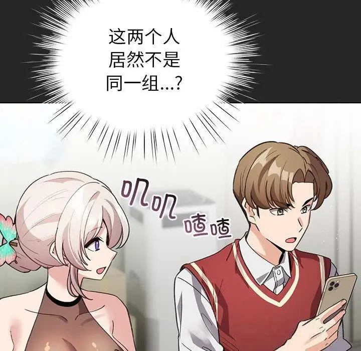 漫画《配角的生存任务》第24话第30张图