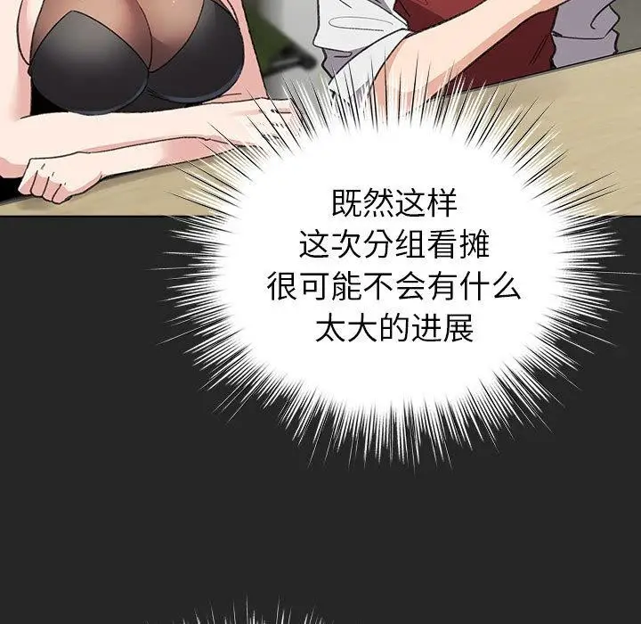 漫画《配角的生存任务》第24话第31张图