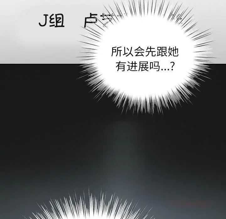 漫画《配角的生存任务》第24话第33张图