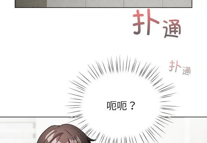 漫画《配角的生存任务》第24话第4张图