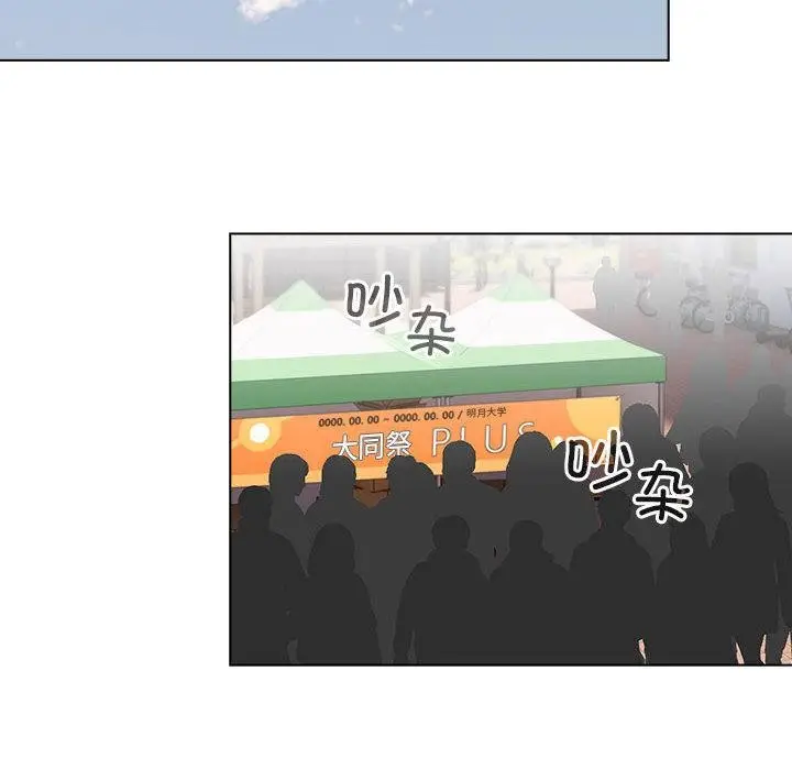 漫画《配角的生存任务》第24话第46张图