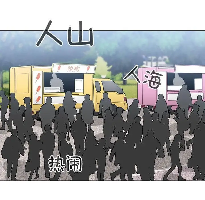 漫画《配角的生存任务》第24话第47张图