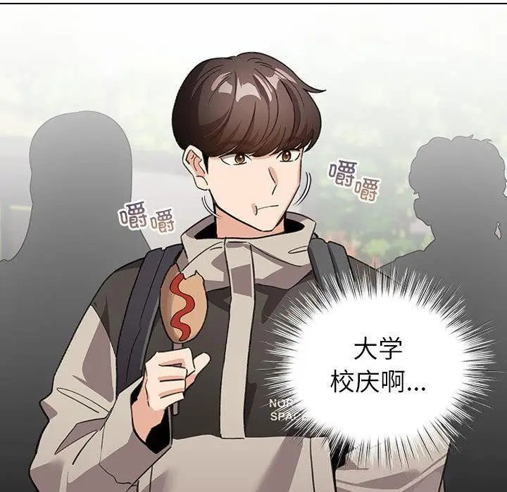 漫画《配角的生存任务》第24话第50张图