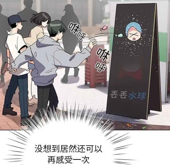 漫画《配角的生存任务》第24话第52张图