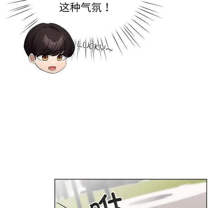 漫画《配角的生存任务》第24话第53张图