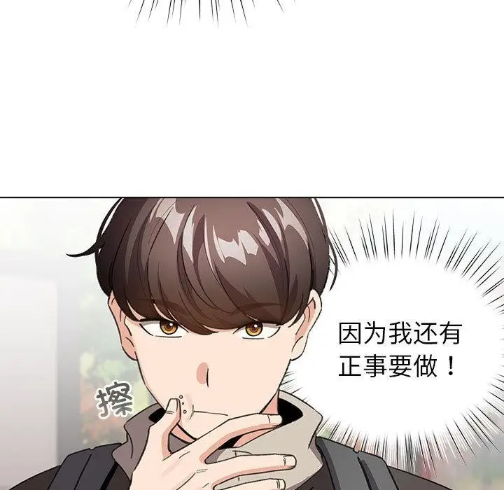 漫画《配角的生存任务》第24话第55张图