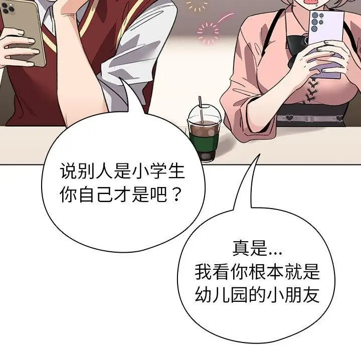 漫画《配角的生存任务》第24话第61张图