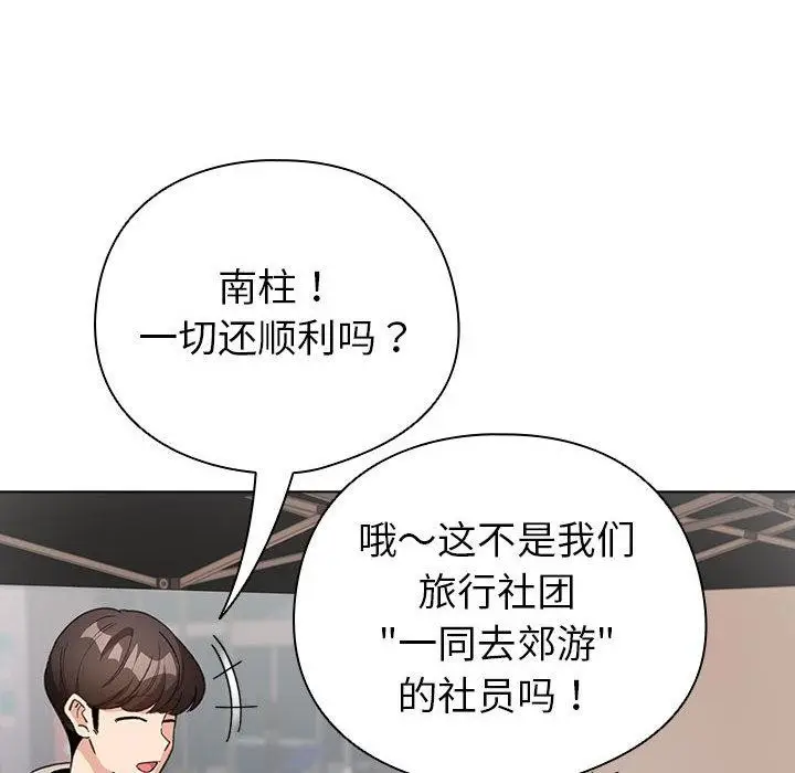 漫画《配角的生存任务》第24话第62张图