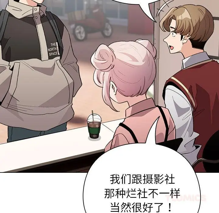 漫画《配角的生存任务》第24话第63张图