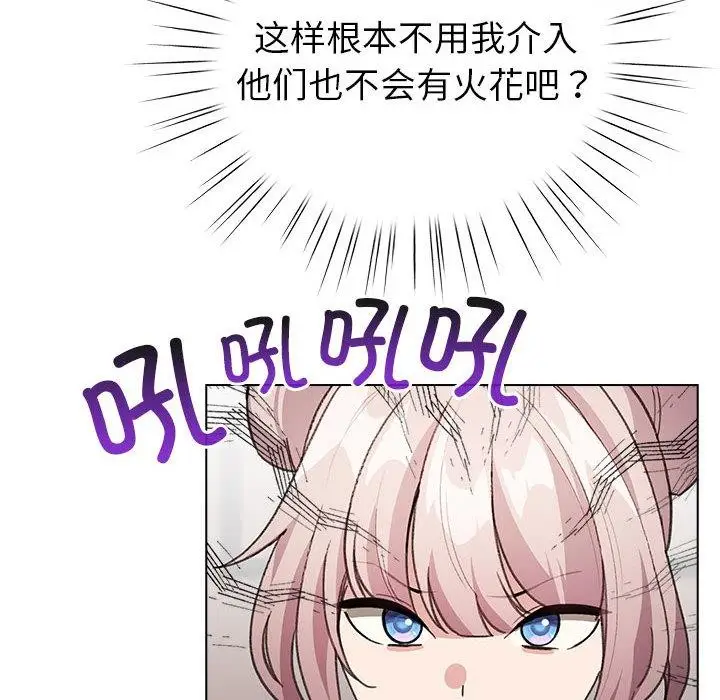 漫画《配角的生存任务》第24话第66张图
