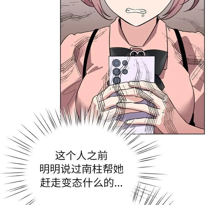 漫画《配角的生存任务》第24话第67张图
