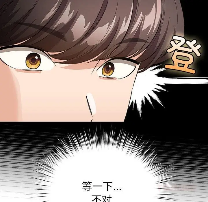 漫画《配角的生存任务》第24话第69张图