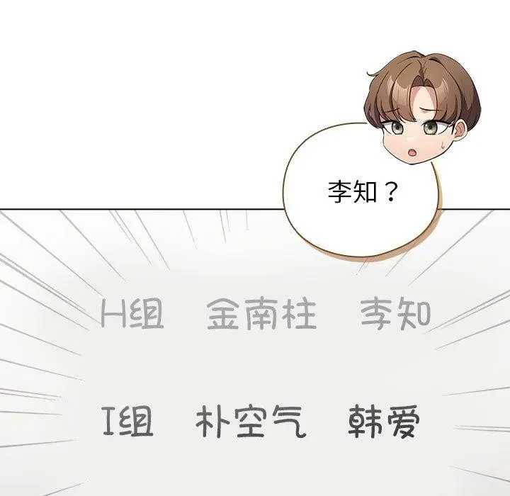 漫画《配角的生存任务》第24话第7张图