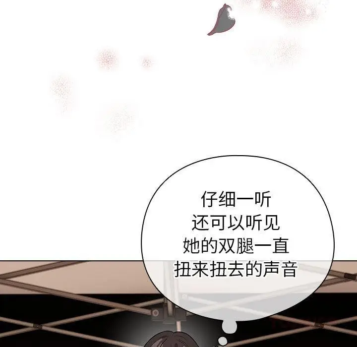 漫画《配角的生存任务》第24话第75张图