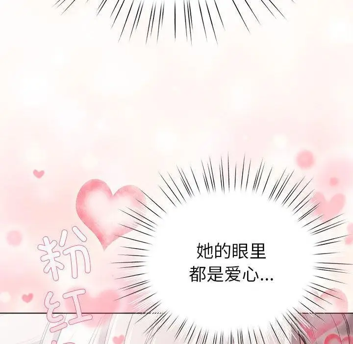 漫画《配角的生存任务》第24话第80张图