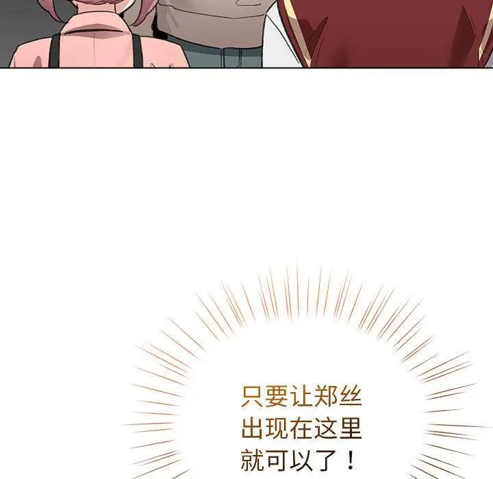 漫画《配角的生存任务》第24话第85张图