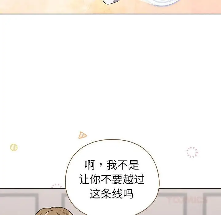 漫画《配角的生存任务》第24话第87张图