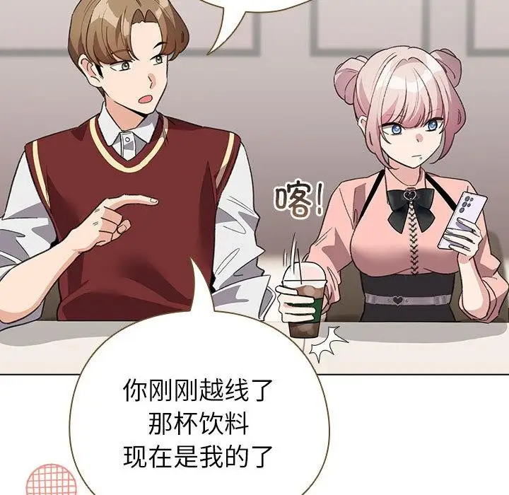 漫画《配角的生存任务》第24话第88张图