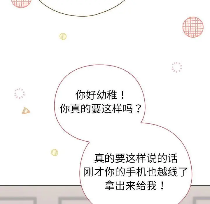 漫画《配角的生存任务》第24话第89张图