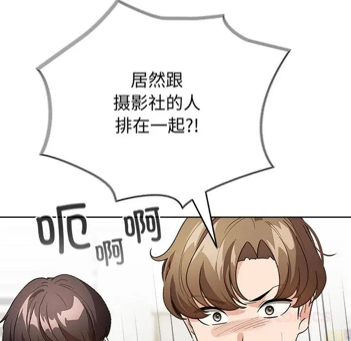 漫画《配角的生存任务》第24话第9张图