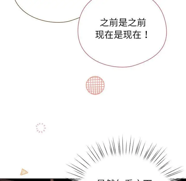 漫画《配角的生存任务》第24话第91张图