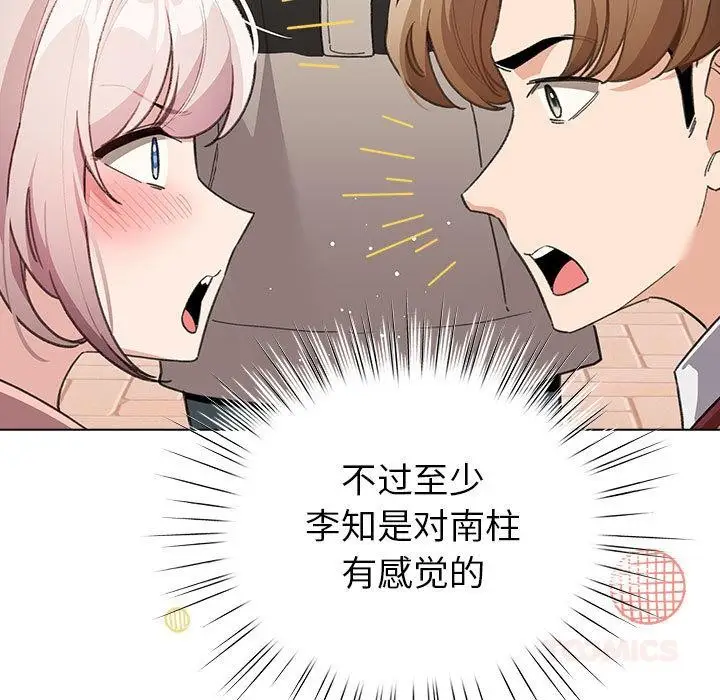 漫画《配角的生存任务》第24话第93张图
