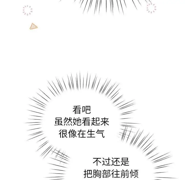 漫画《配角的生存任务》第24话第94张图