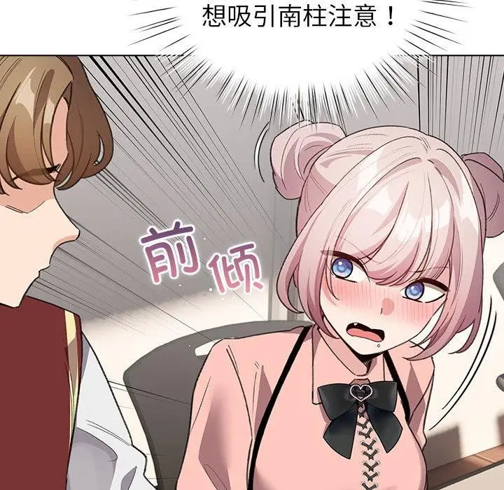 漫画《配角的生存任务》第24话第95张图