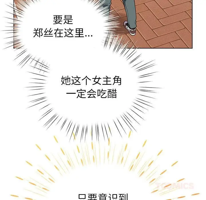 漫画《配角的生存任务》第24话第99张图
