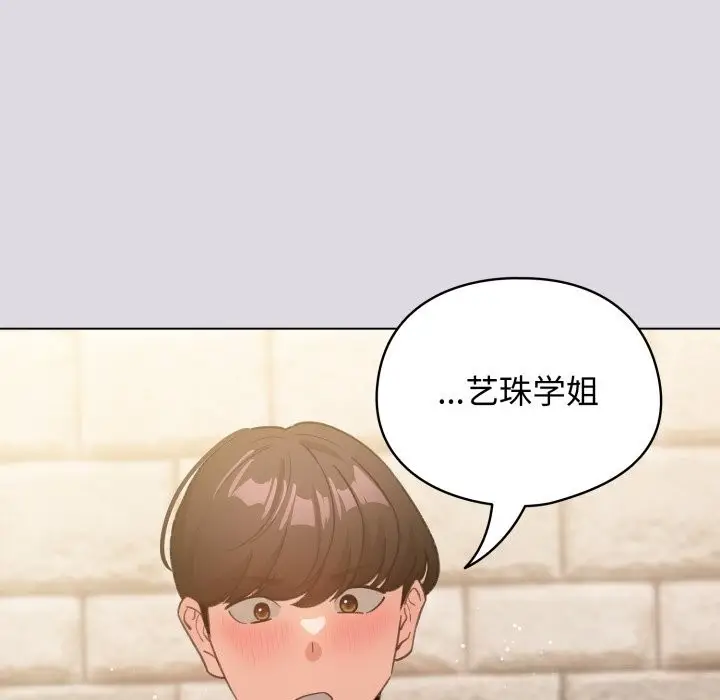 漫画《配角的生存任务》第25话第100张图